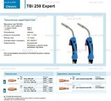 Горелка для полуавтоматической сварки TBi 250 Expert, длина 5 m. - st-e.info - Ленинск-Кузнецкий