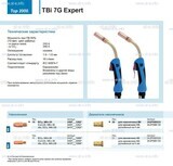 Горелка для полуавтоматической сварки TBi 7G Expert, длина 4 m. - st-e.info - Ленинск-Кузнецкий