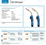 Горелка для полуавтоматической сварки TBi  7W Expert, длина 4 m. - st-e.info - Ленинск-Кузнецкий