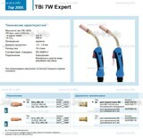 Горелка для полуавтоматической сварки TBi  7W Expert, длина 5 m. - st-e.info - Ленинск-Кузнецкий
