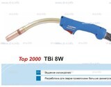 Корпус горелки TBi 8W, 40° - st-e.info - Ленинск-Кузнецкий