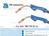 Корпус горелки TBi 7W-S, 50° - st-e.info - Ленинск-Кузнецкий