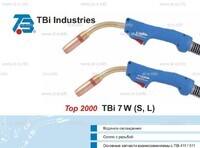 Горелка для полуавтоматической сварки TBi 7W-blue-ESW long, длина 5 метров - st-e.info - Ленинск-Кузнецкий