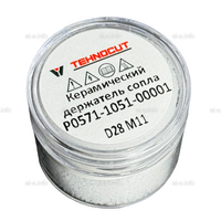 Керамический держатель сопла D28 M11 для Raytools арт. P0571-1051-00001 - st-e.info - Ленинск-Кузнецкий
