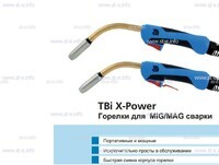 Корпус горелки  TBi XP 463 - st-e.info - Ленинск-Кузнецкий