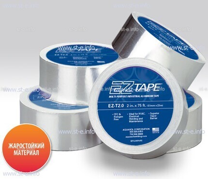 Алюминиевая термостойкая лента EZ Tape 2.0, рулон 51мм * 23м - st-e.info - Ленинск-Кузнецкий