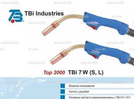Горелка для полуавтоматической сварки TBi 7W -blue-ESW short, длина 3 метра - st-e.info - Ленинск-Кузнецкий