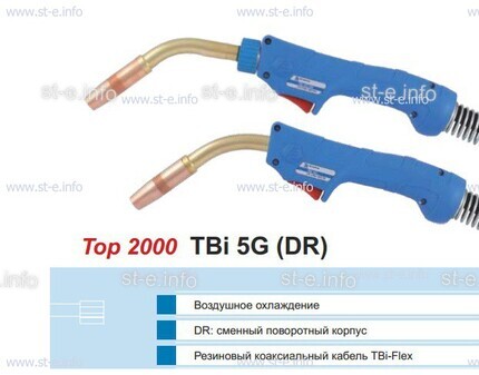 Корпус горелки TBi 5G, 50° - st-e.info - Ленинск-Кузнецкий