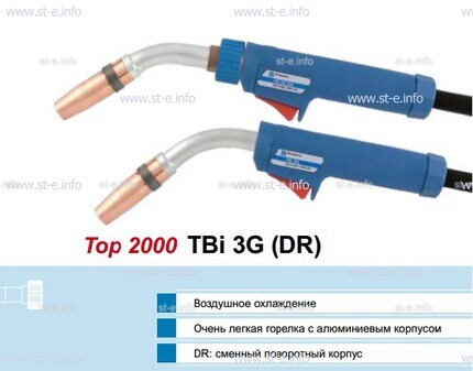 Корпус горелки Tbi 3G, 50° - st-e.info - Ленинск-Кузнецкий