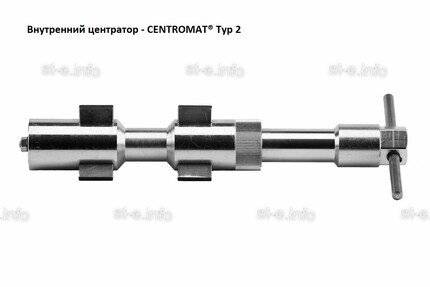 Внутренние центраторы Centromat® 2001E, тип 2, для труб из нержавеющей стали д. 24-32 mm - st-e.info - Ленинск-Кузнецкий